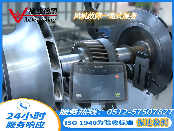 振迪檢測憑借20多年的故障診斷技術，為工業(yè)風機設備保駕護航