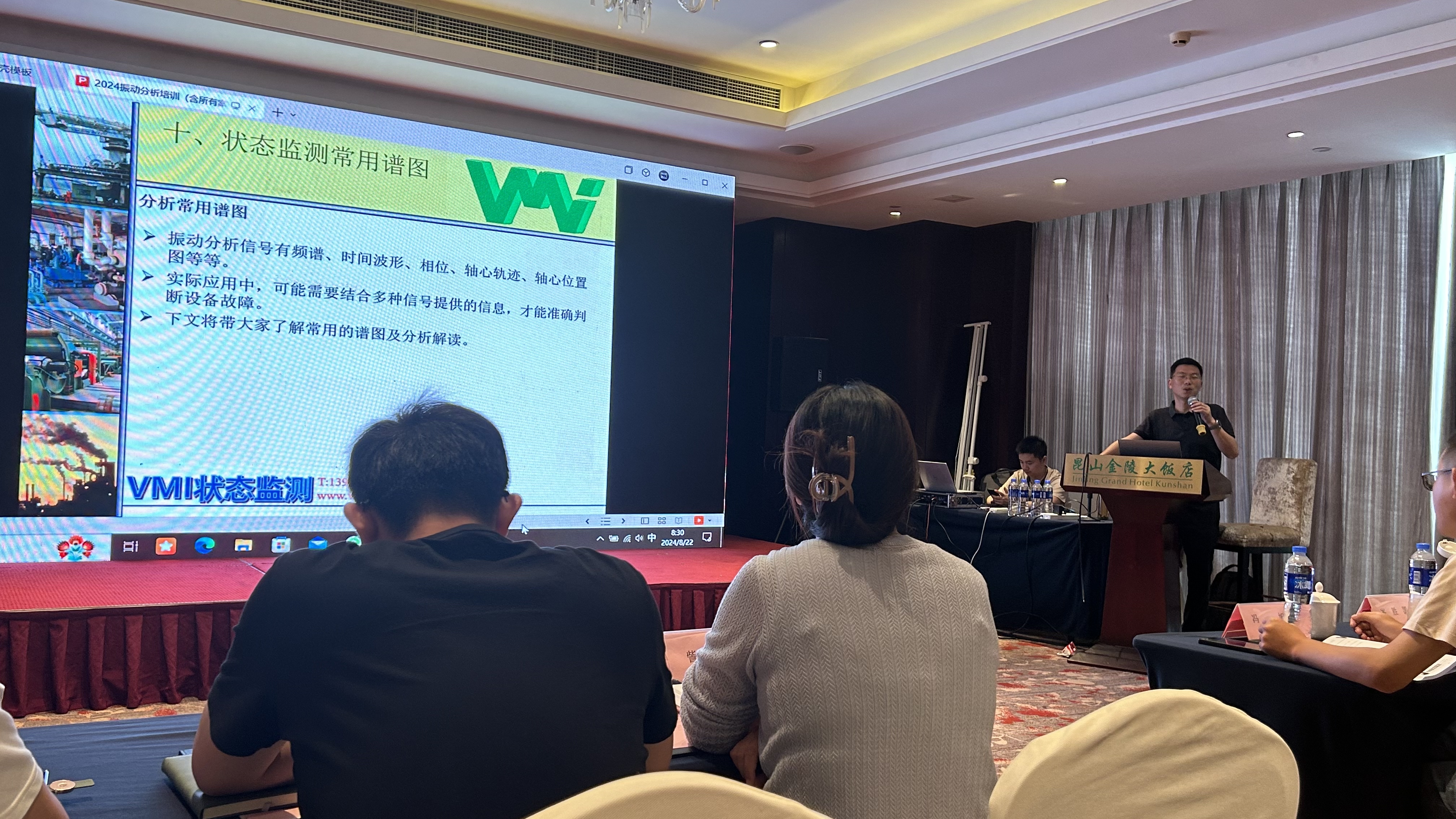 瑞典VMI振動分析培訓(xùn)班——提升技術(shù)水平，開啟行業(yè)新機遇