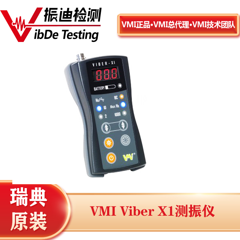 VIBER X1測振儀